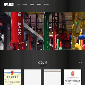 机电安装工程监理公司