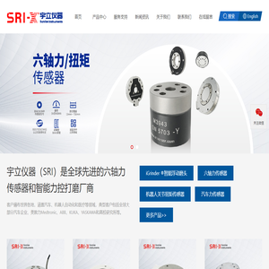 六维力传感器