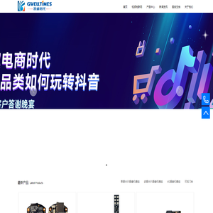 深圳技威时代科技有限公司