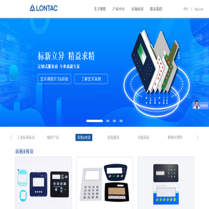 LONTAC