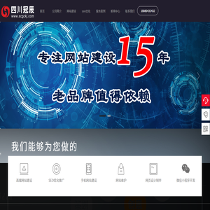★四川冠辰科技★