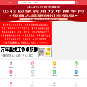 万年微生活