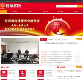 科技红包