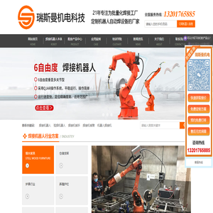西安瑞斯曼机电科技有限公司