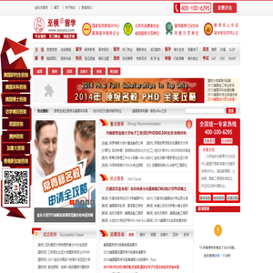 至领出国留学官网