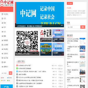 中记网ZJW.BJ.CN