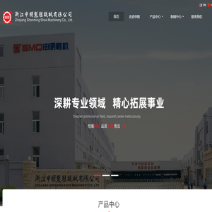 制鞋整厂设备,加硫热定型机,红外线生产线,制鞋精益生产流水线,冷冻定型机,后踵定型机,压底机,自动数控裁断机