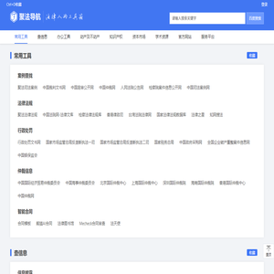 聚法导航