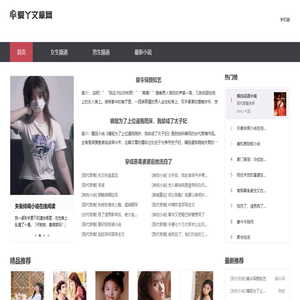 爱丫文章网