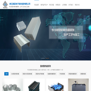 型材散热器,铝型材散热器生产厂家