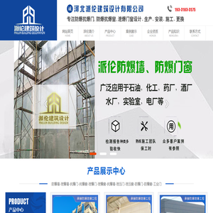防爆门,防爆墙,防爆门厂家
