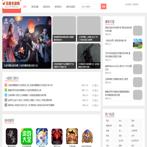 无限手游网