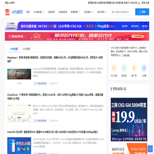 VPS排行