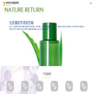 钟祥市怜菡容商贸有限公司