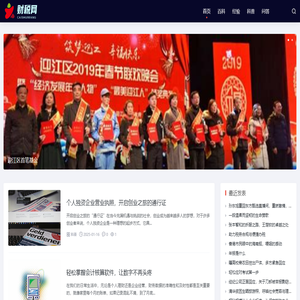 财税网