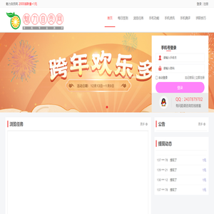 魅力自贡网
