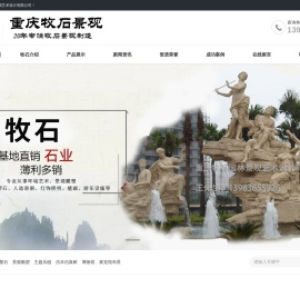 重庆假山