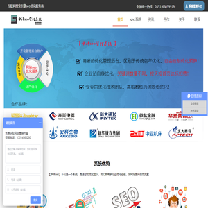 合肥seo优化