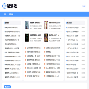 聚游戏