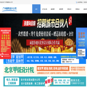 广州甲级建筑设计公司