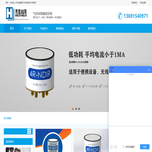 低功耗甲烷传感器