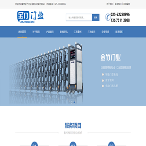 南京金竹门业有限公司