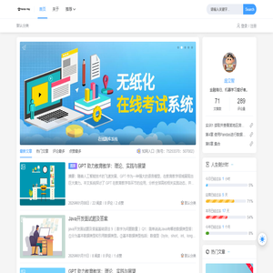 金融科技教学备课网站