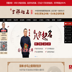 宝宝生辰八字起名取名