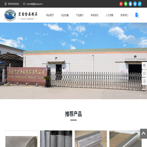 南通宏鑫金属制品有限公司
