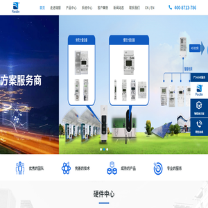 浙江瑞银电子有限公司