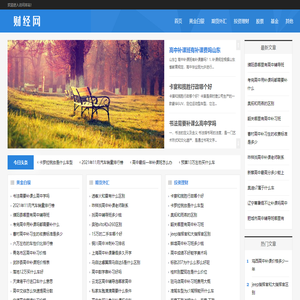 斯文理财网