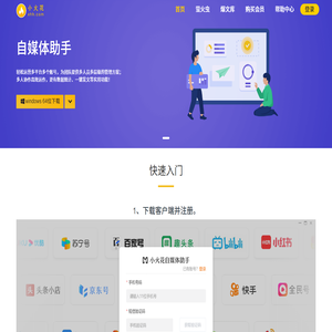 小火花