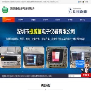 频谱分析仪