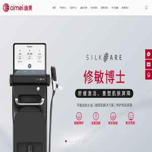 广州迪科美电子科技有限公司