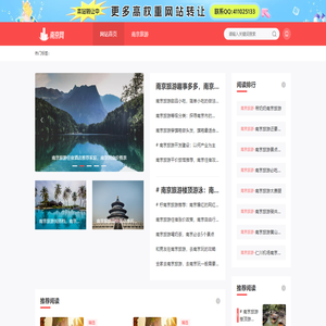 南京网,南京吧