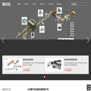 热收缩包装机