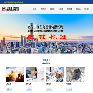 山东工程监理,山东监理公司,山东监理公司加盟,监理资质加盟