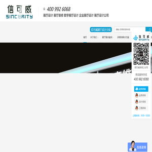 展厅设计