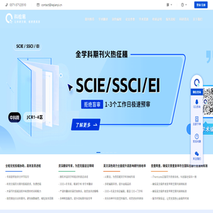 科检易学术