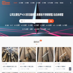 (0cr13/1cr13/2cr13/3cr13/4cr13/6cr13)无缝管
