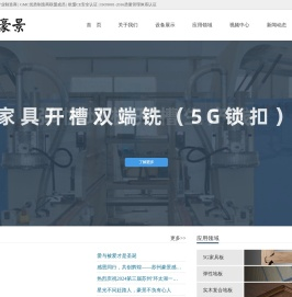 苏州豪特景精密机械