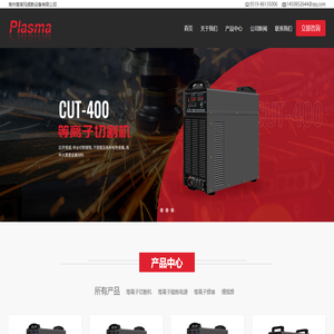 常州普莱玛焊割设备有限公司