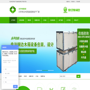济南木包装箱厂家
