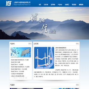 上海伊川水塑料制品有限公司