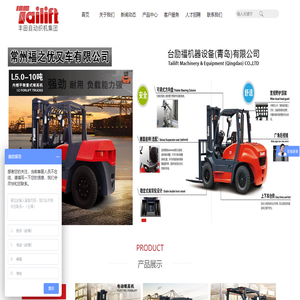常州福之优叉车有限公司
