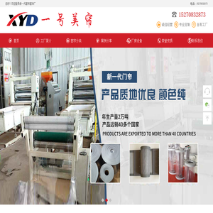 小蓝窗帘一号美帘,南昌新一代窗饰,南昌门帘厂,南昌磁吸门帘,南昌透明门帘