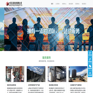 大同云清科技有限公司