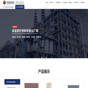 新密耐火材料厂家价格