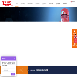 淄博正济泵业制造有限公司