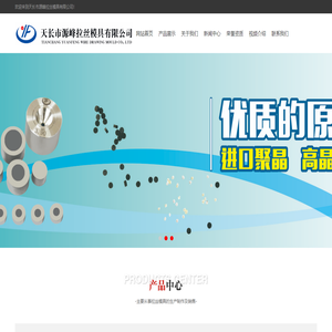 拉丝模具